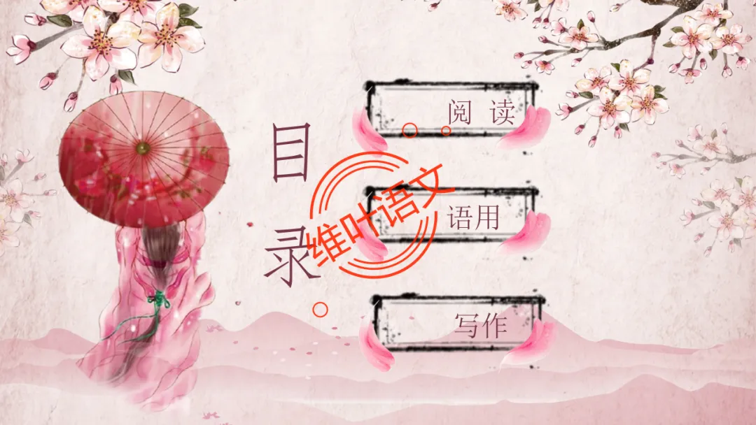 模考讲评 | 2025学年第二学期杭州市高三年级教学质量检测语文试题语基讲评(杭州二模) 第7张