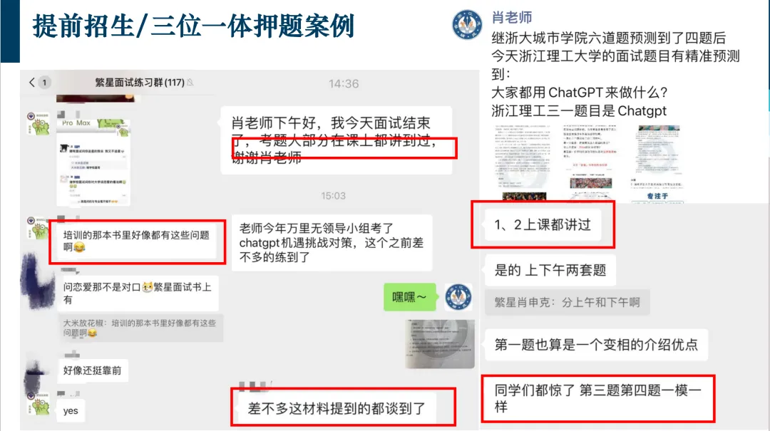 【有偿征集】26年高职提招笔试面试真题有偿征集! 第5张 【有偿征集】26年高职提招笔试面试真题有偿征集! 第5张