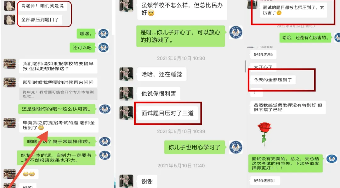 【有偿征集】26年高职提招笔试面试真题有偿征集! 第6张 【有偿征集】26年高职提招笔试面试真题有偿征集! 第6张