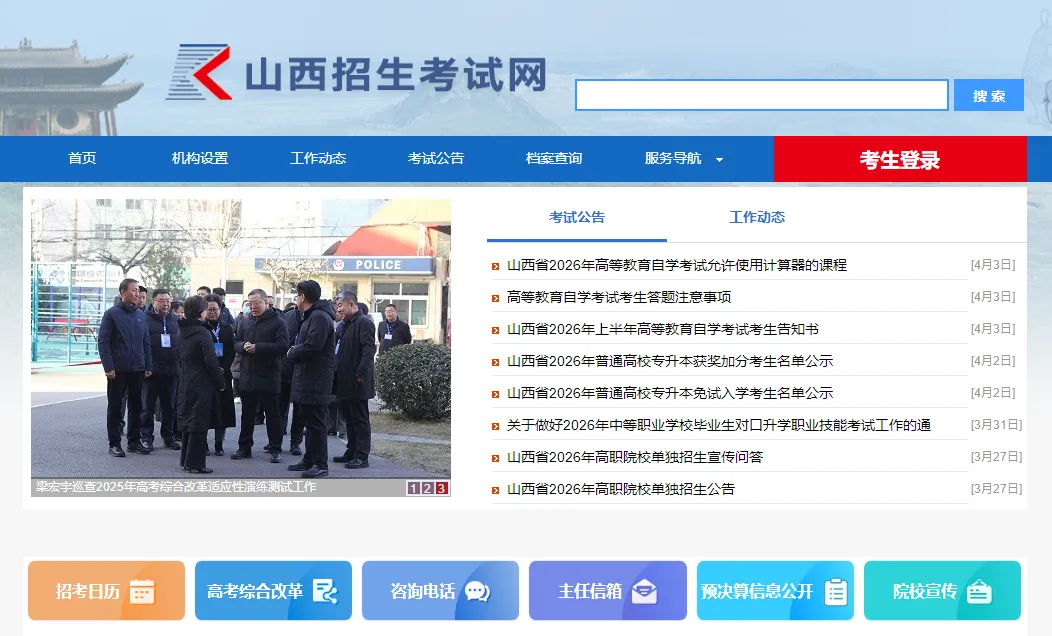 官方实锤!山西中考“地狱难度”登顶全国!2027最新改革公布! 第1张