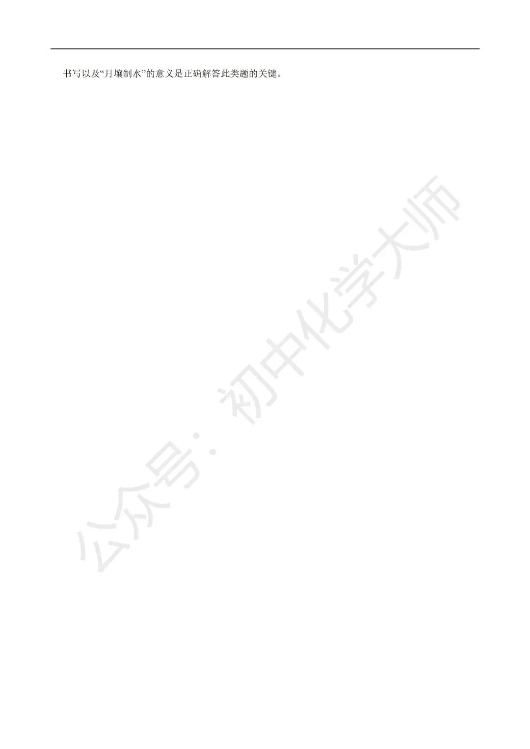 中考常考考点之常见的化学反应 第27张