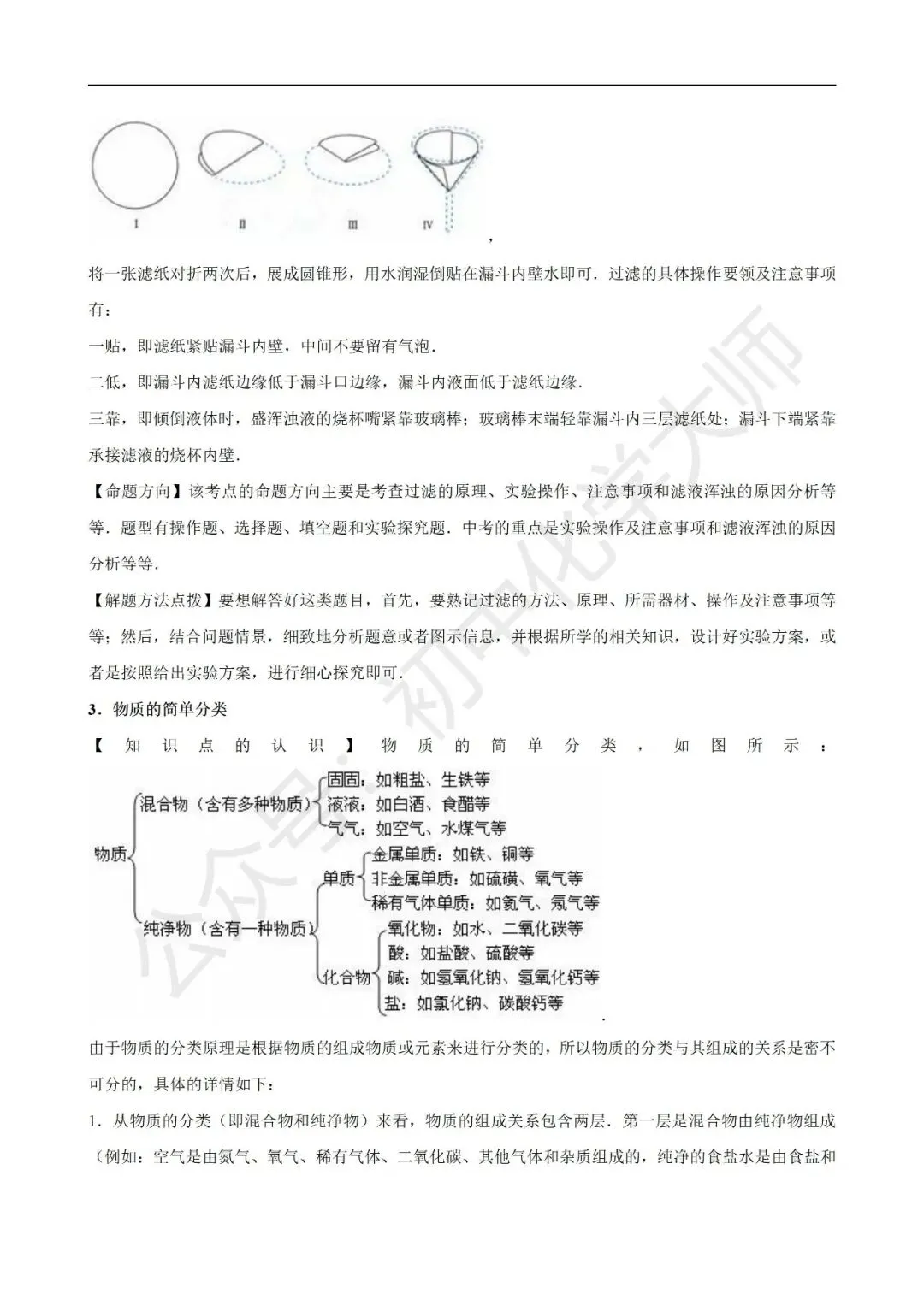 中考常考考点之常见的化学反应 第29张