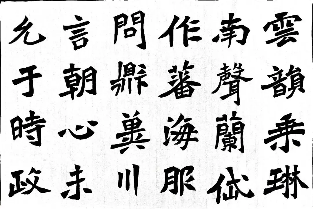 【书法带写】26年湖科大真题《花非花》楷体创作示范!内含免费教程~ 第5张