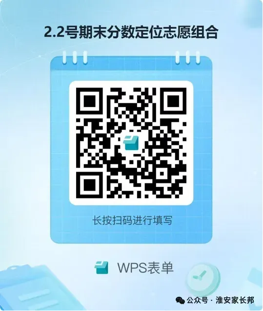 中考志愿:清江中学分析,三个层次四种班型,高品质高中对综评有帮助 第7张