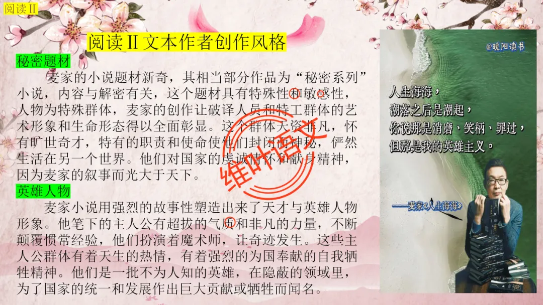 模考讲评 | 2025学年第二学期杭州市高三年级教学质量检测语文试题语基讲评(杭州二模) 第27张