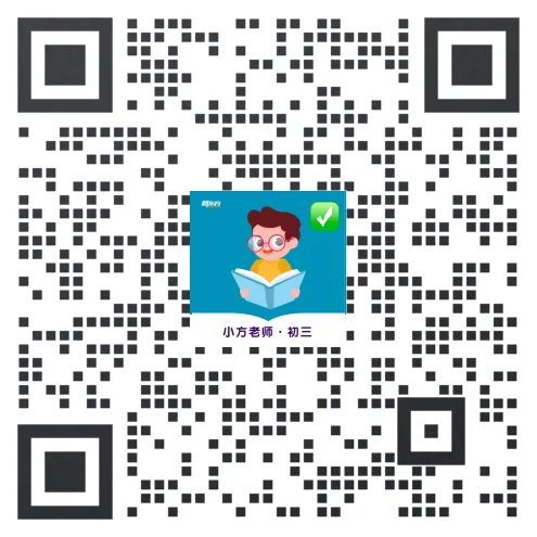 快!2026南海中考一模答案已出!速来对答案! 第3张