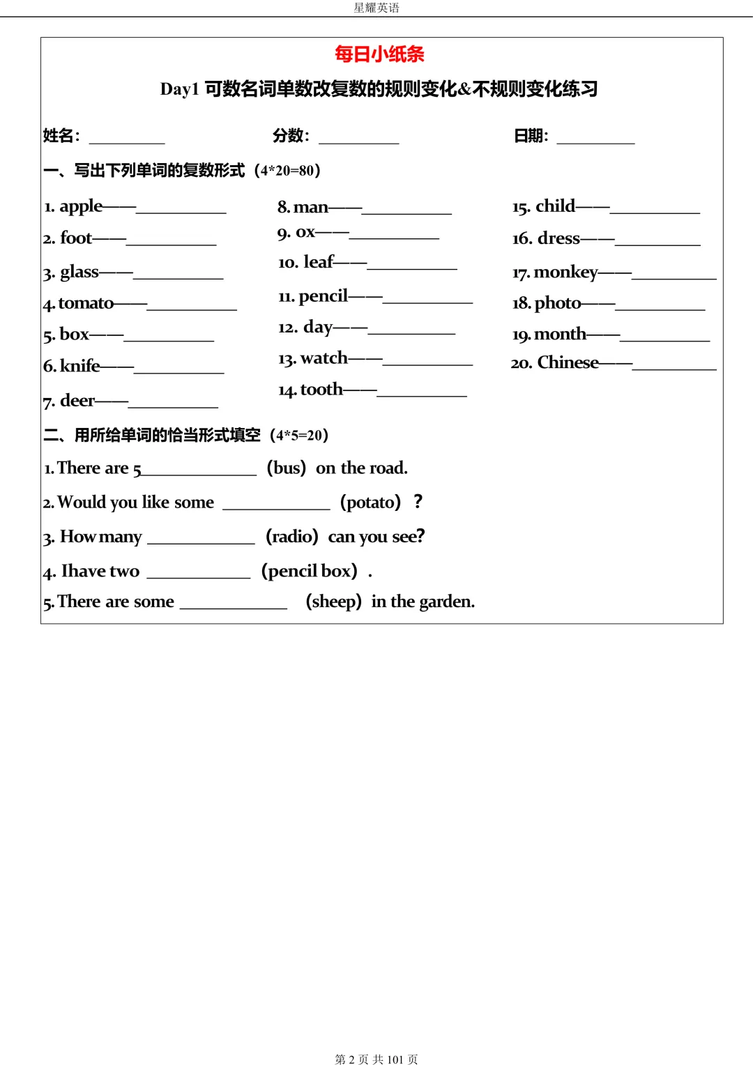 中考英语 语法每日小纸条 第2张 中考英语 语法每日小纸条 第2张