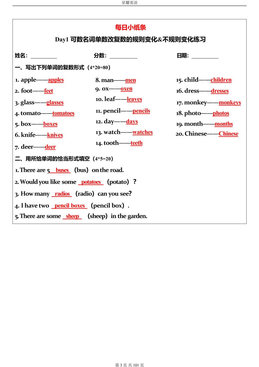 中考英语 语法每日小纸条 第3张 中考英语 语法每日小纸条 第3张