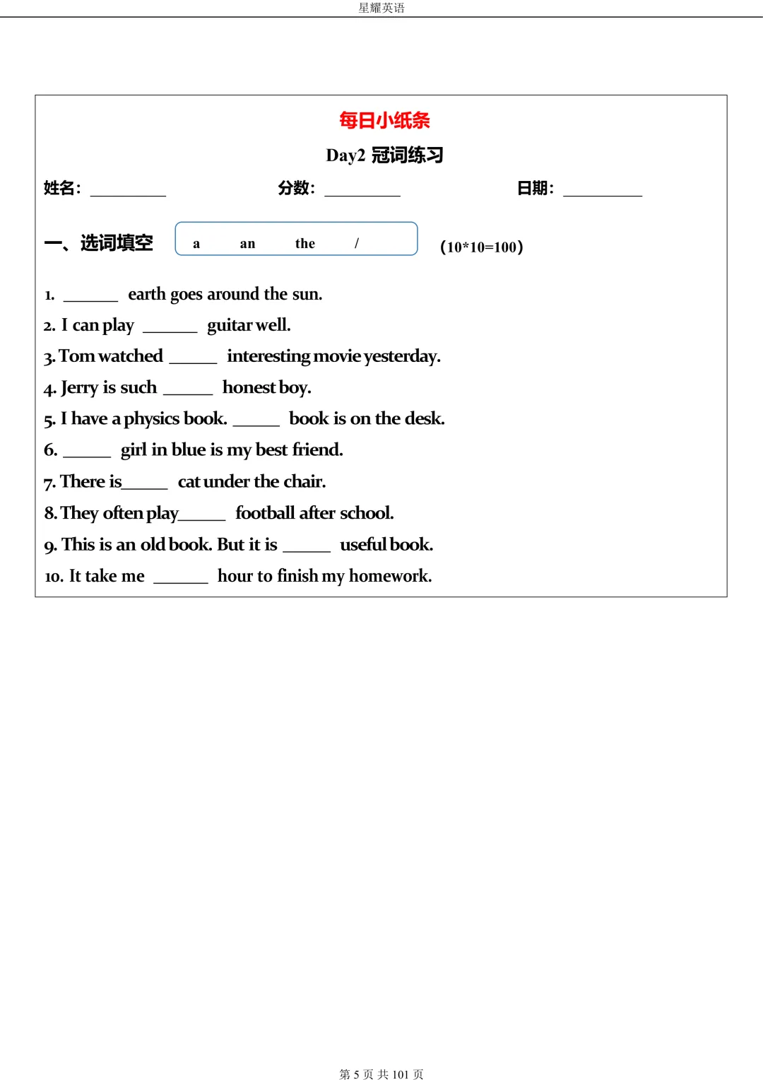 中考英语 语法每日小纸条 第5张 中考英语 语法每日小纸条 第5张