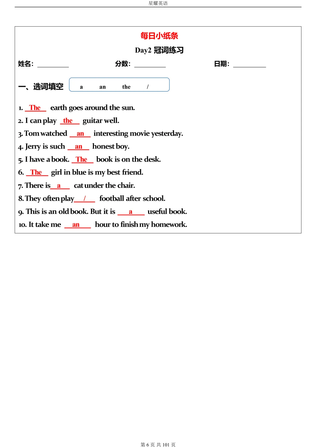 中考英语 语法每日小纸条 第6张 中考英语 语法每日小纸条 第6张