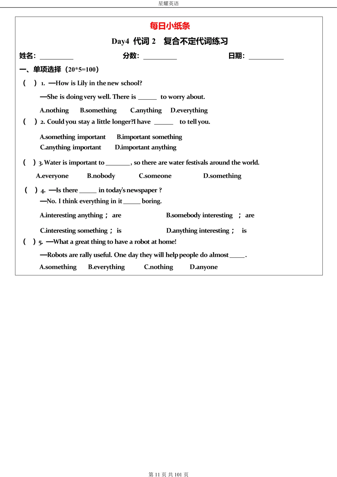 中考英语 语法每日小纸条 第11张 中考英语 语法每日小纸条 第11张