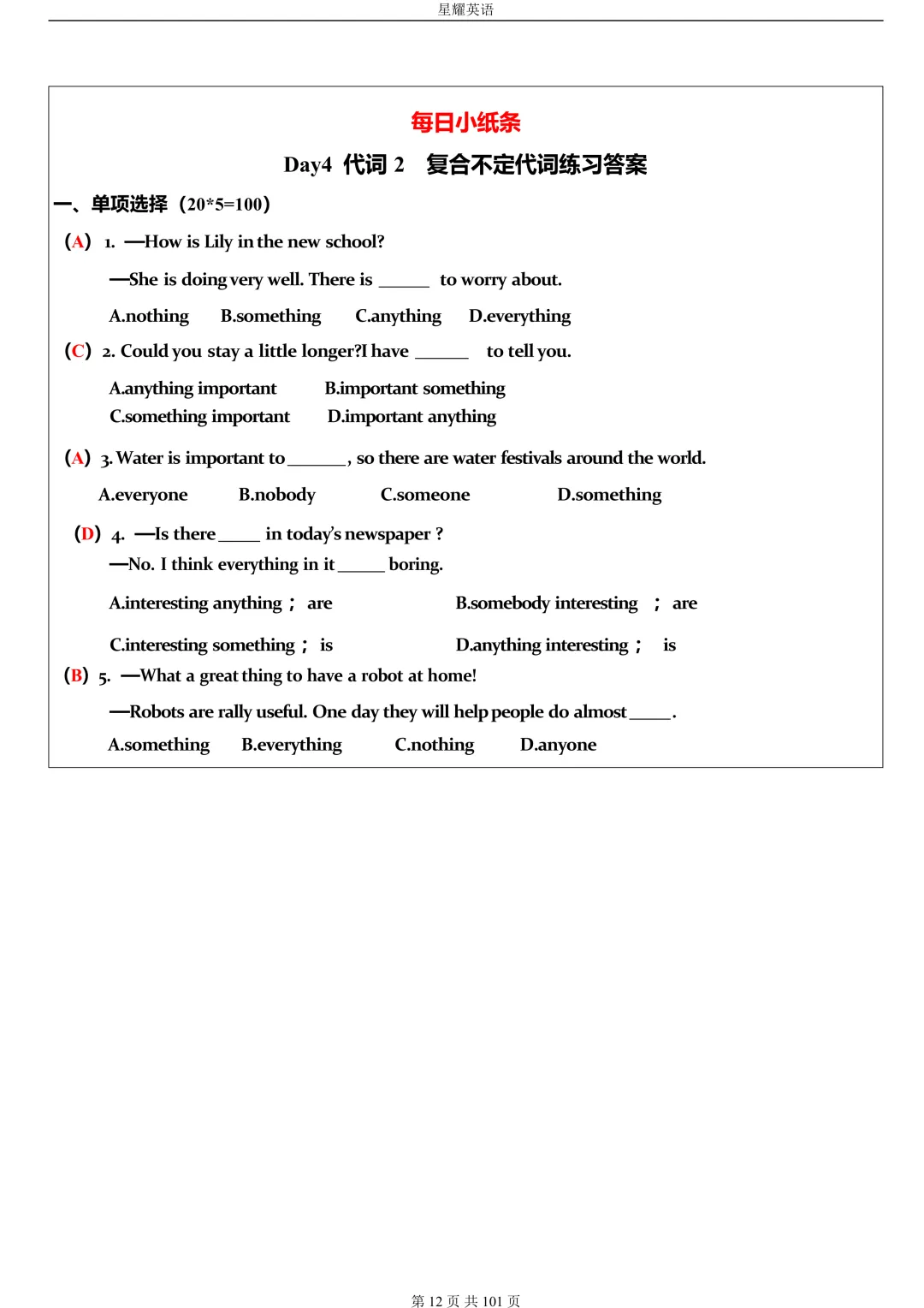 中考英语 语法每日小纸条 第12张 中考英语 语法每日小纸条 第12张