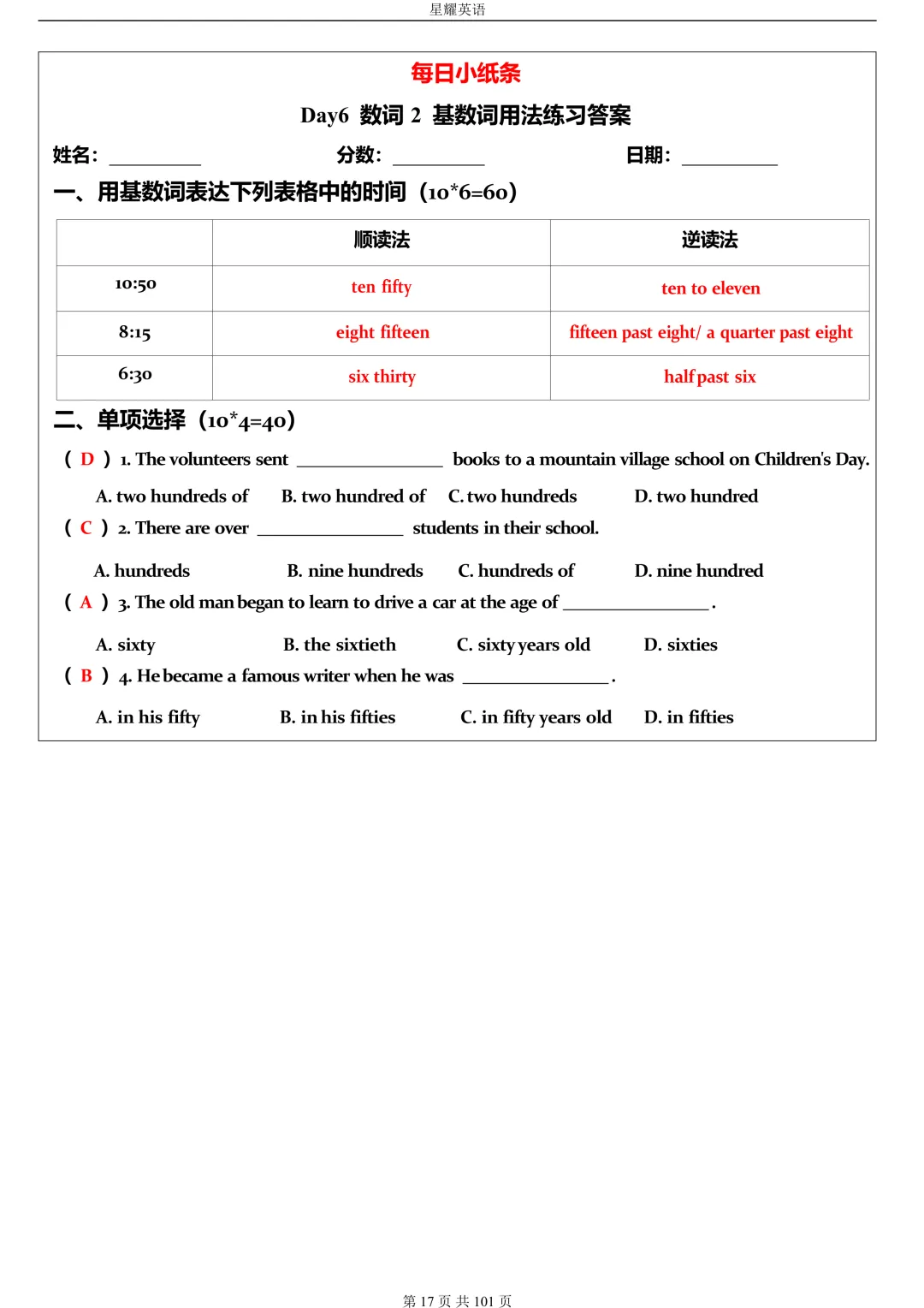 中考英语 语法每日小纸条 第17张 中考英语 语法每日小纸条 第17张