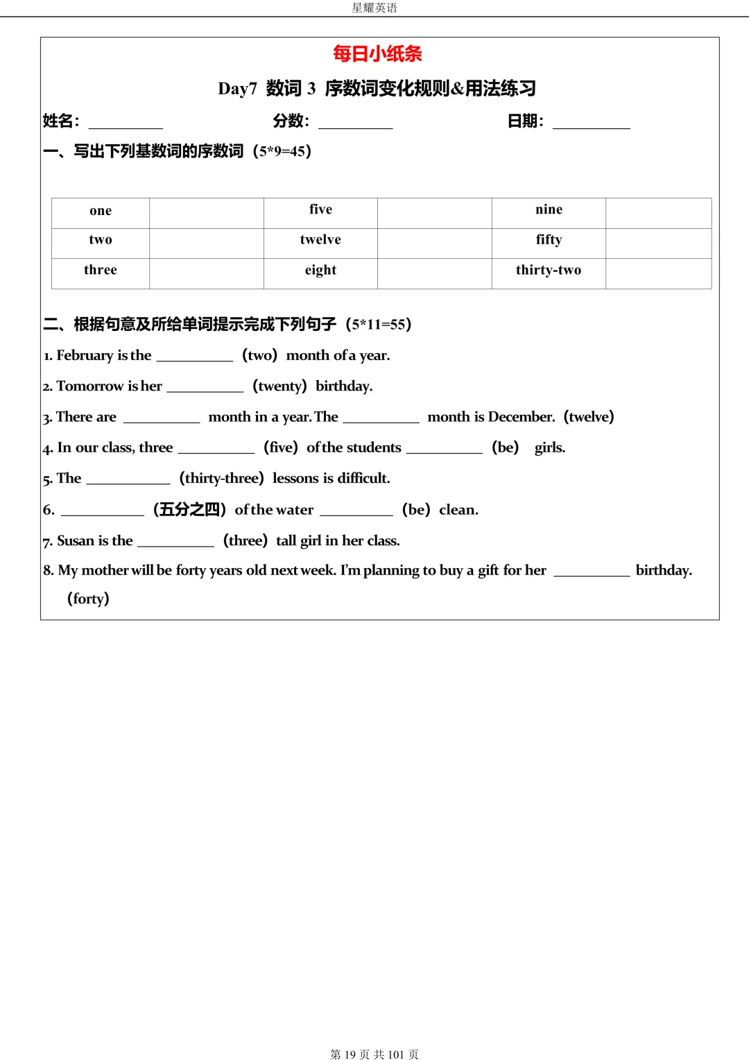 中考英语 语法每日小纸条 第19张 中考英语 语法每日小纸条 第19张