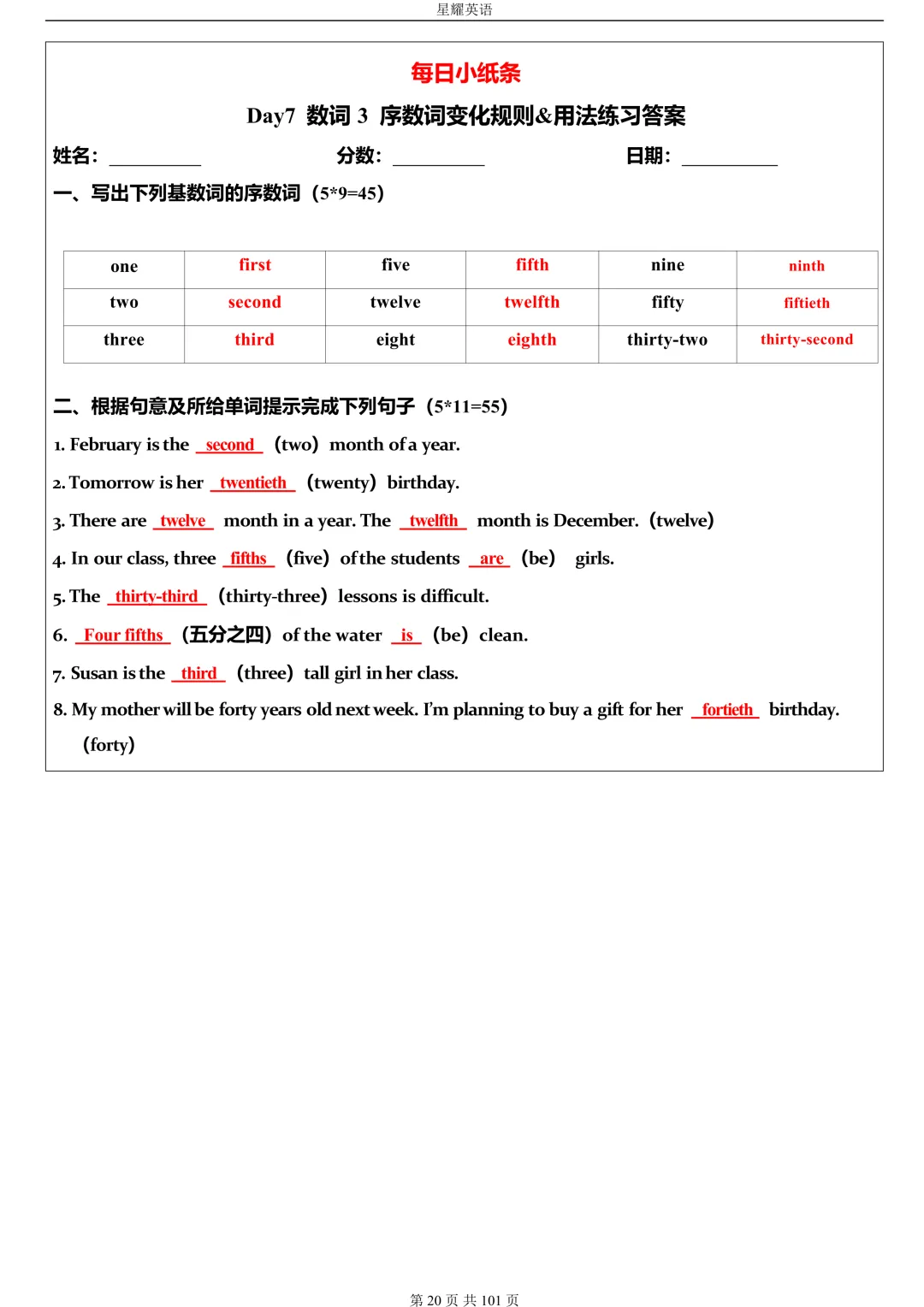 中考英语 语法每日小纸条 第20张 中考英语 语法每日小纸条 第20张