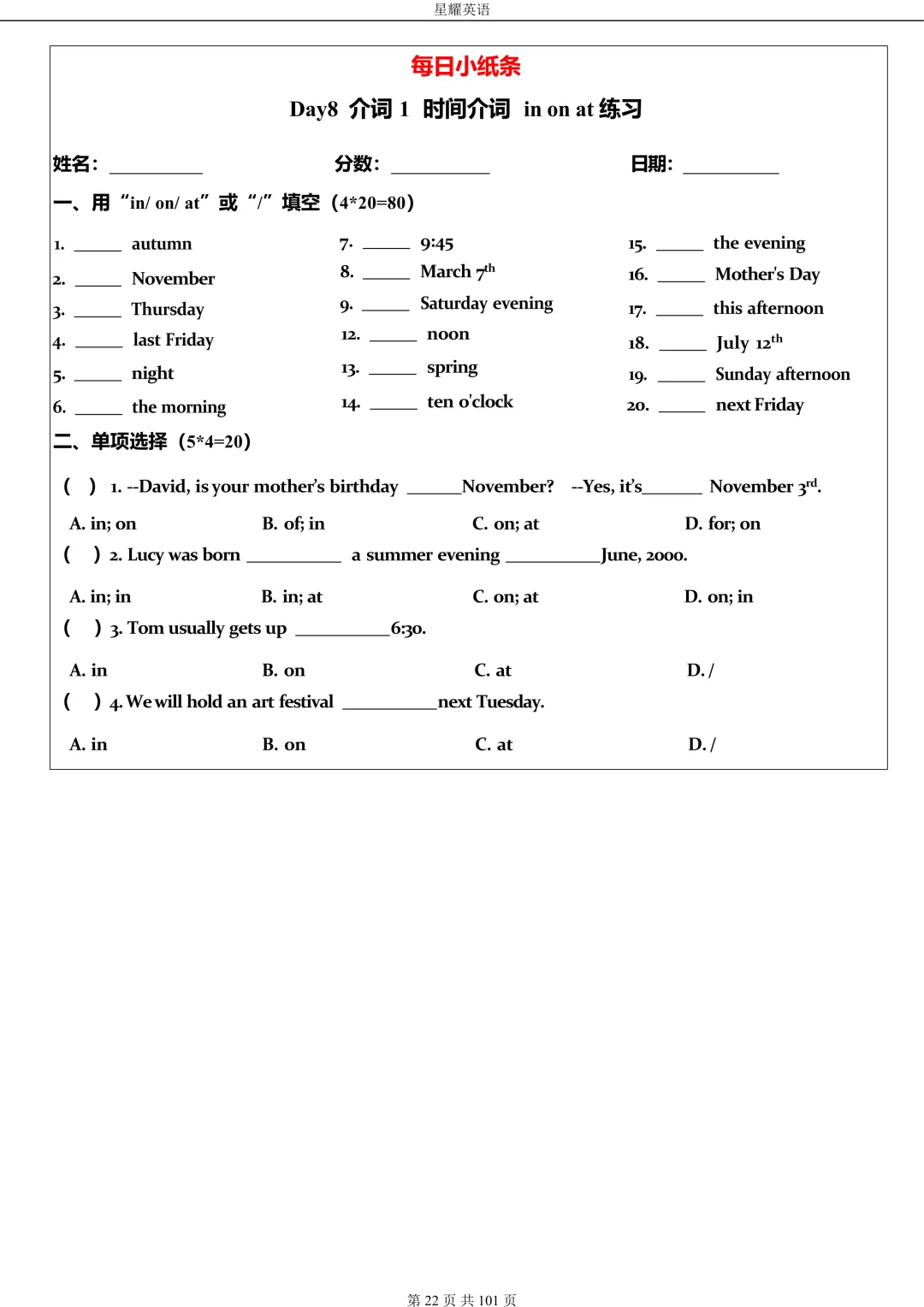 中考英语 语法每日小纸条 第22张 中考英语 语法每日小纸条 第22张