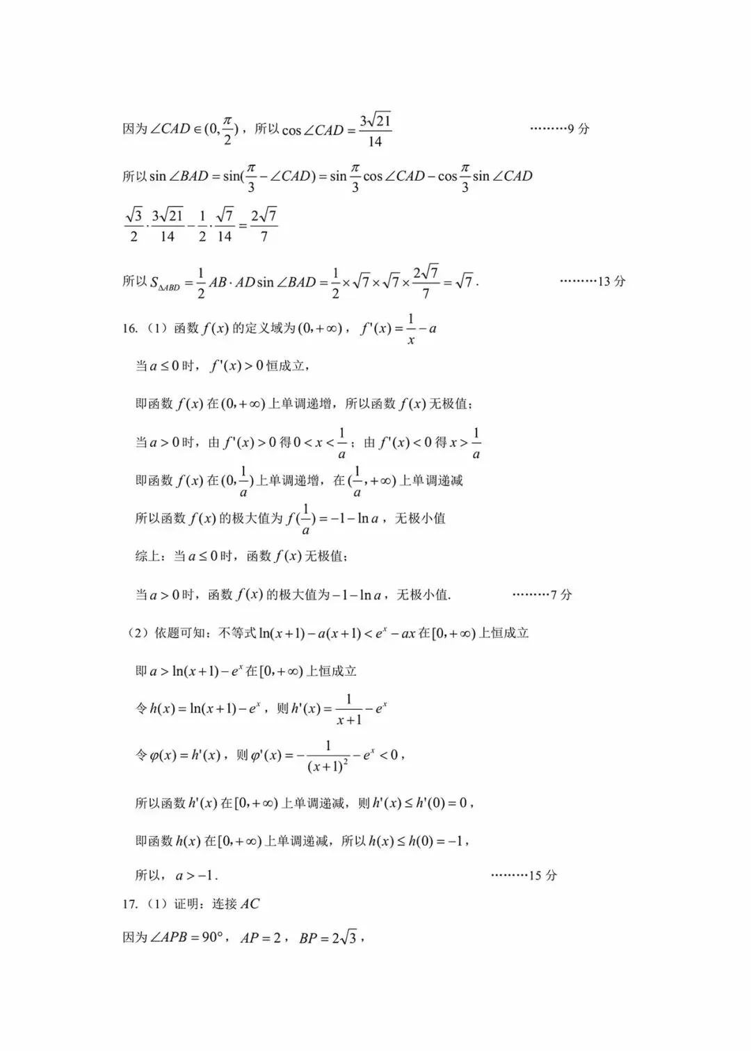 江西省宜春市 2026 届高三模拟考试 第6张