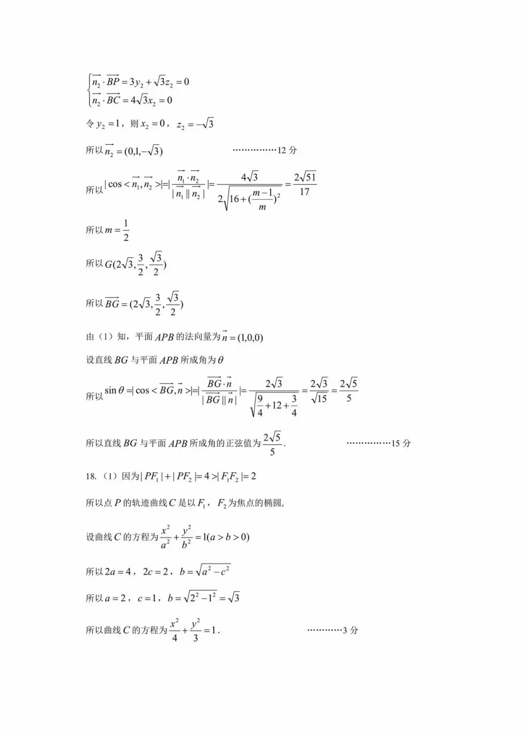 江西省宜春市 2026 届高三模拟考试 第7张