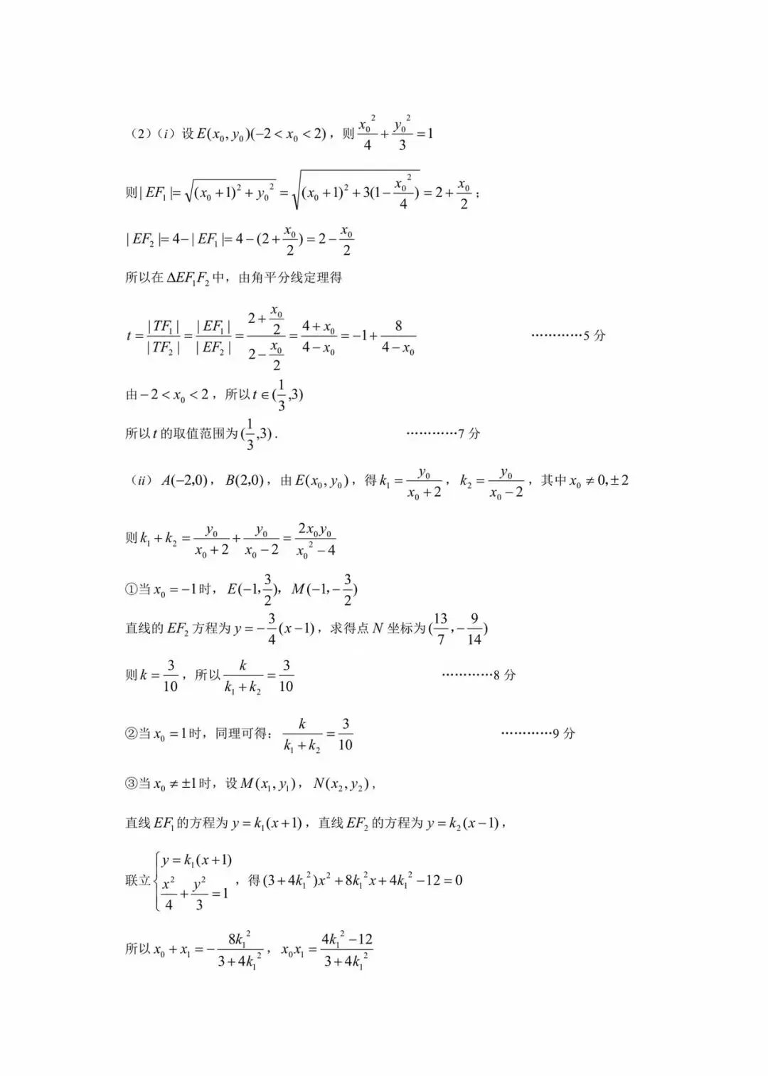 江西省宜春市 2026 届高三模拟考试 第8张