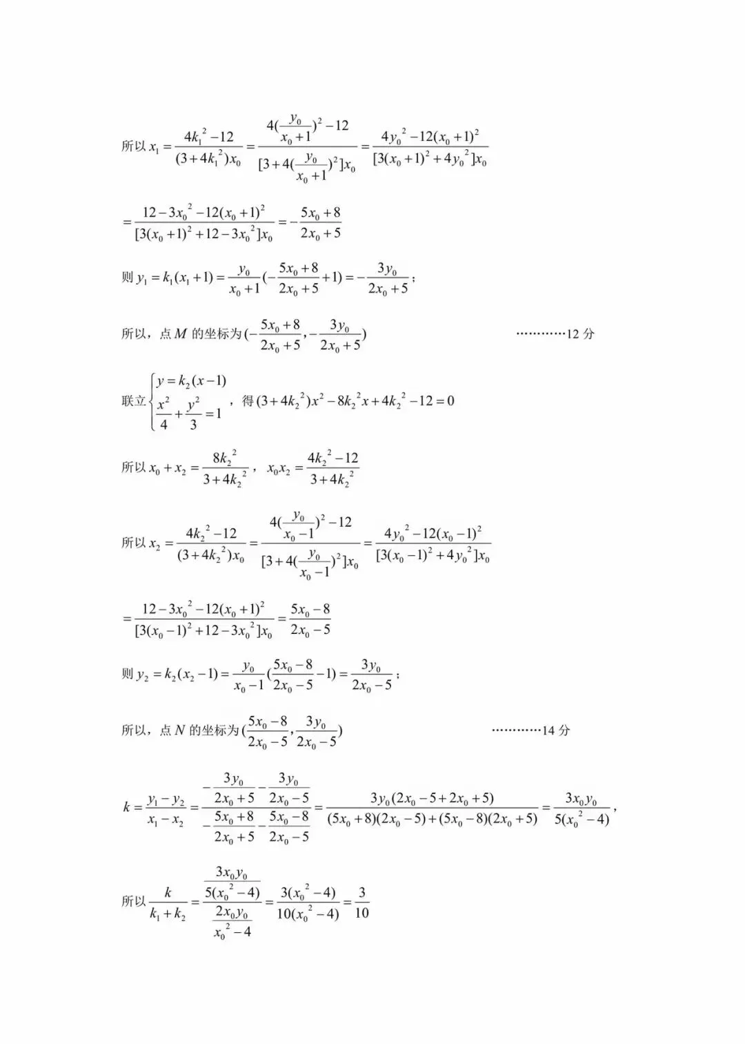 江西省宜春市 2026 届高三模拟考试 第9张