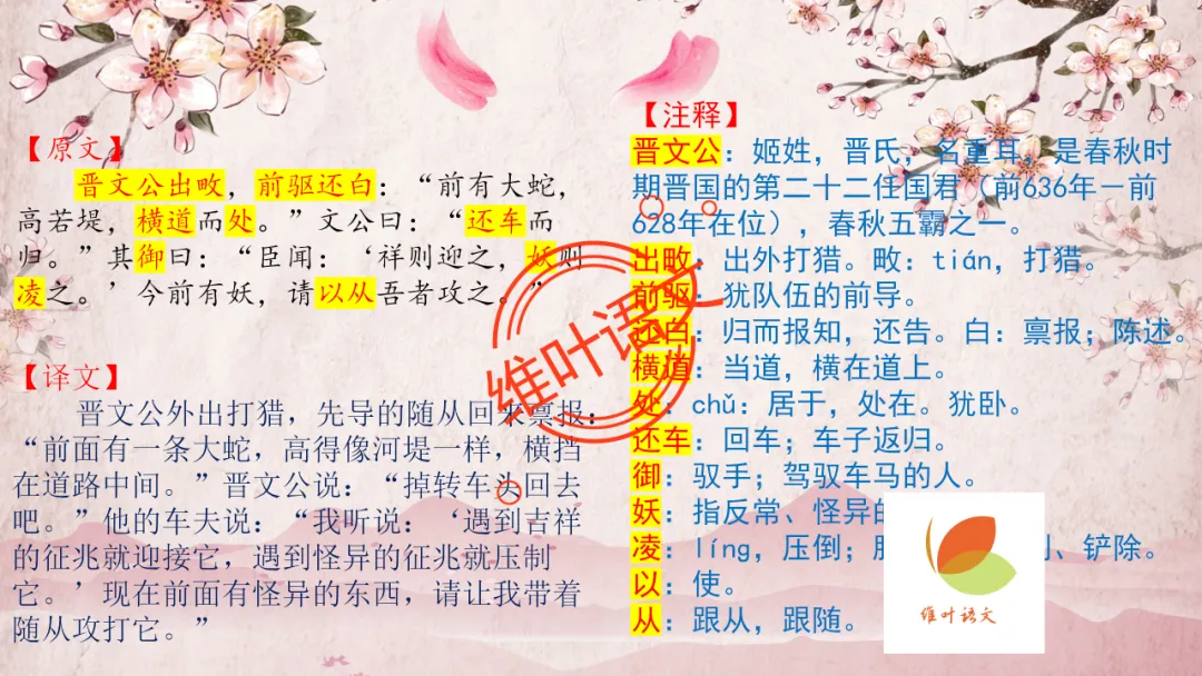 模考讲评 | 2025学年第二学期杭州市高三年级教学质量检测语文试题语基讲评(杭州二模) 第53张