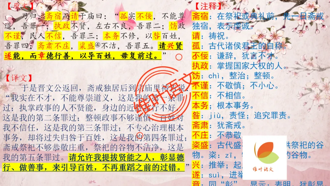 模考讲评 | 2025学年第二学期杭州市高三年级教学质量检测语文试题语基讲评(杭州二模) 第55张