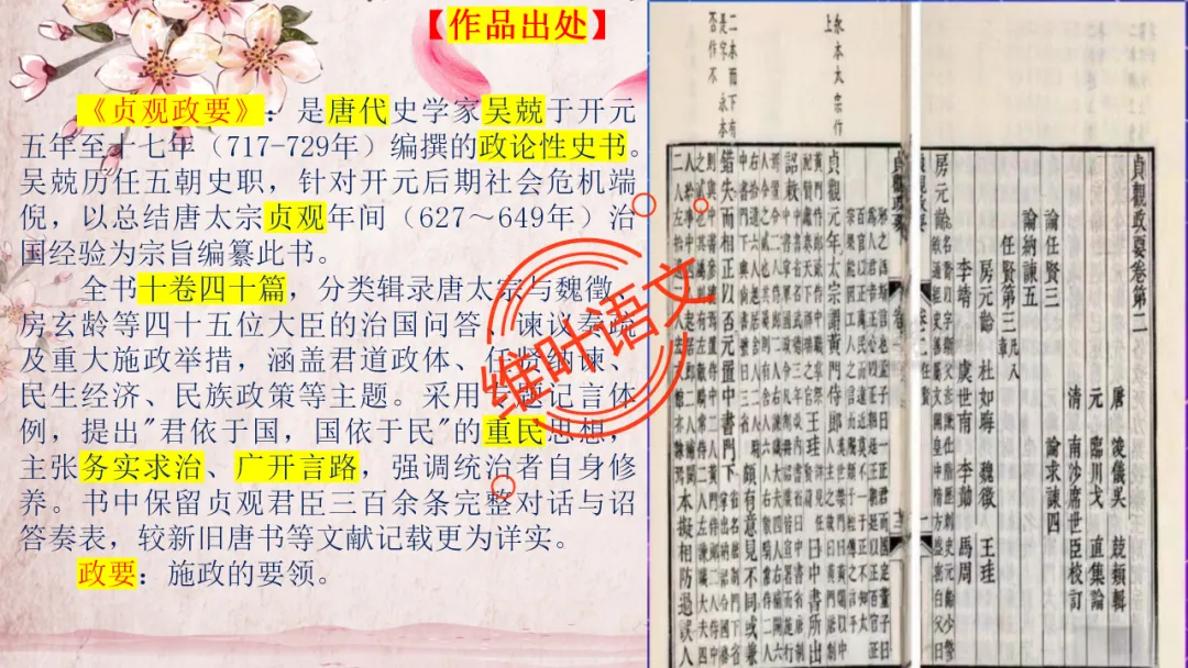 模考讲评 | 2025学年第二学期杭州市高三年级教学质量检测语文试题语基讲评(杭州二模) 第57张