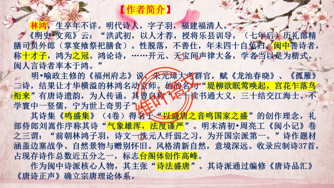 模考讲评 | 2025学年第二学期杭州市高三年级教学质量检测语文试题语基讲评(杭州二模) 第68张