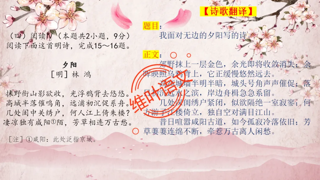 模考讲评 | 2025学年第二学期杭州市高三年级教学质量检测语文试题语基讲评(杭州二模) 第72张