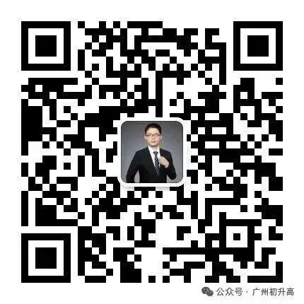 广州中考︱名额分配=低分进名校?一文带你看懂名额分配! 第7张