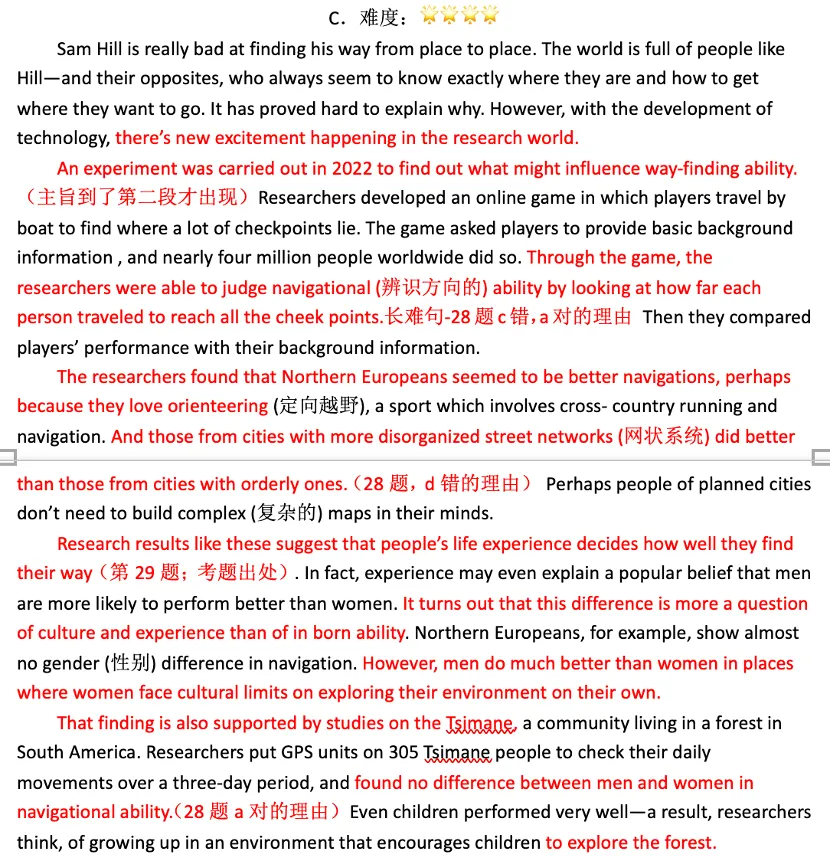 刷完近五年中考英语阅读C篇,我发现2023年是个分水岭 第3张