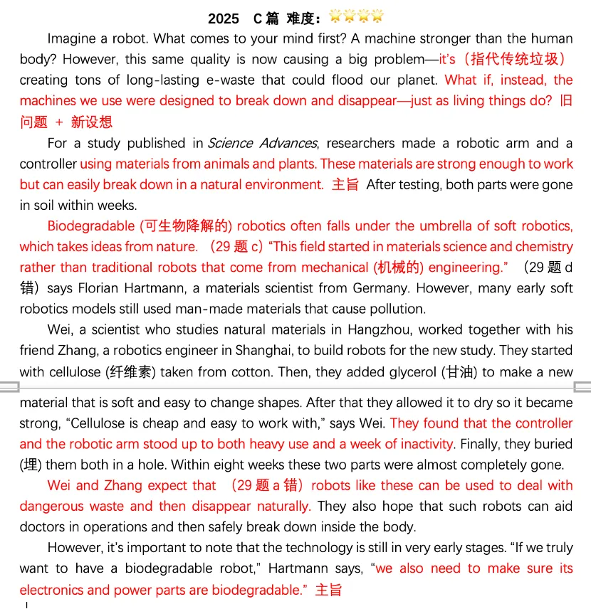 刷完近五年中考英语阅读C篇,我发现2023年是个分水岭 第4张