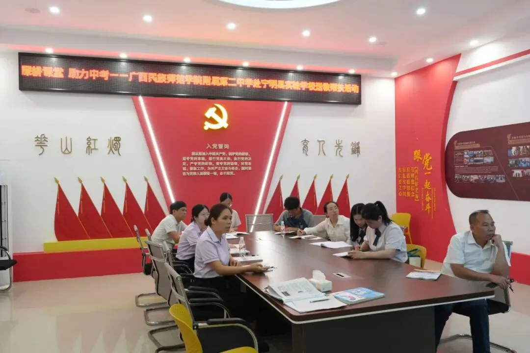 深耕课堂 助力中考——广西民族师范学院附属第二中学赴宁明县实验学校送教暨复习示范课经验分享活动圆满举行 第30张