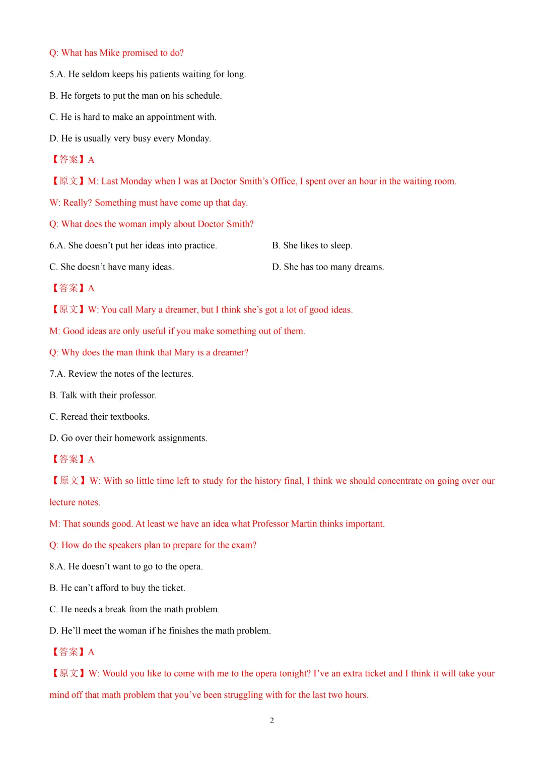 2026届上师大附中高三下学期阶段英语试卷含听力音频&听说 第4张 2026届上师大附中高三下学期阶段英语试卷含听力音频&听说 第4张