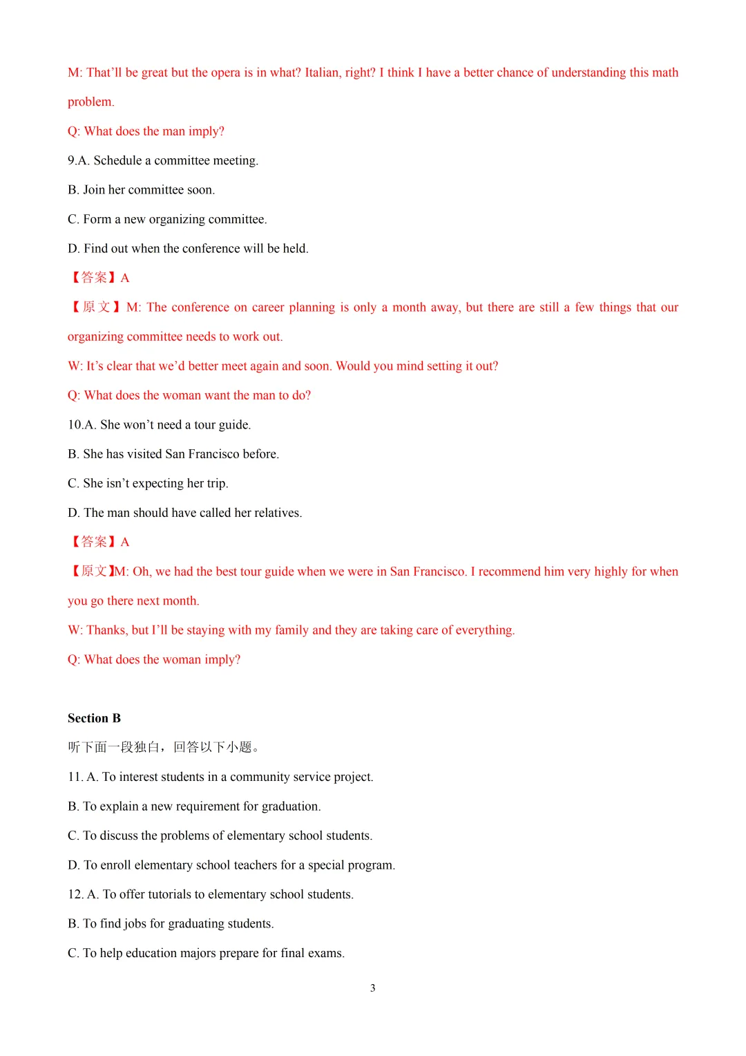 2026届上师大附中高三下学期阶段英语试卷含听力音频&听说 第5张 2026届上师大附中高三下学期阶段英语试卷含听力音频&听说 第5张