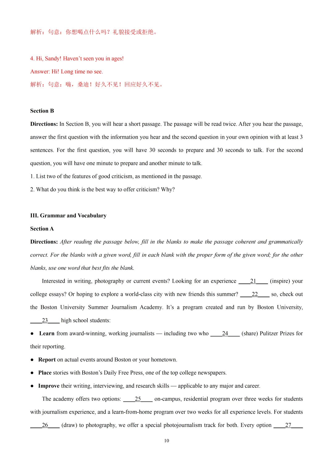 2026届上师大附中高三下学期阶段英语试卷含听力音频&听说 第12张 2026届上师大附中高三下学期阶段英语试卷含听力音频&听说 第12张