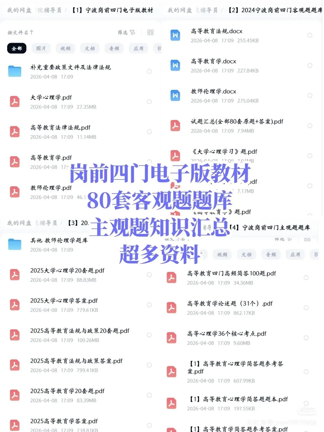 浙江万里学院招聘真题汇总 第7张