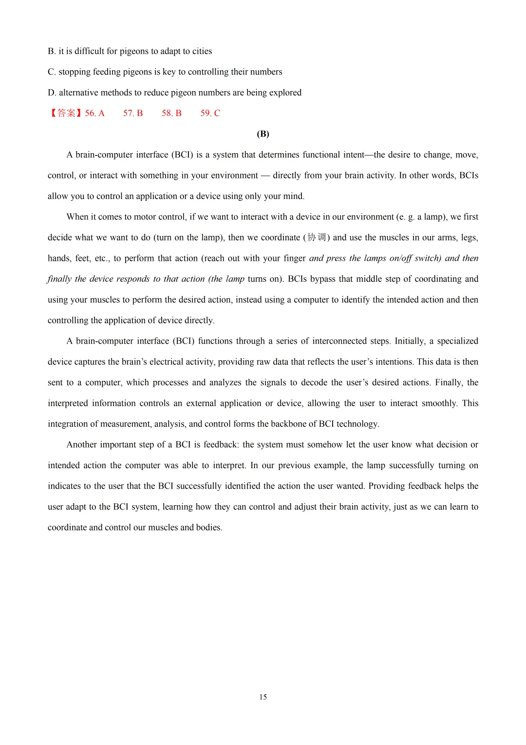 2026届上师大附中高三下学期阶段英语试卷含听力音频&听说 第17张 2026届上师大附中高三下学期阶段英语试卷含听力音频&听说 第17张