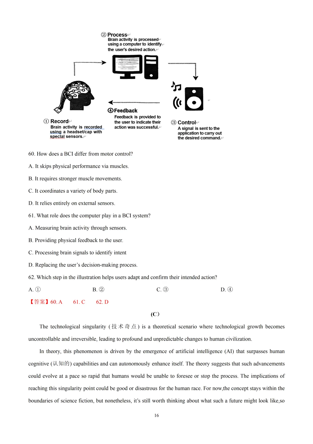 2026届上师大附中高三下学期阶段英语试卷含听力音频&听说 第18张 2026届上师大附中高三下学期阶段英语试卷含听力音频&听说 第18张