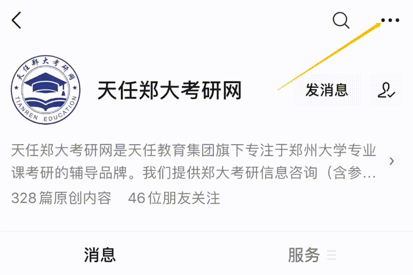 有偿征集郑大26考研复试真题、复试经验贴、复试备考笔记! 第3张