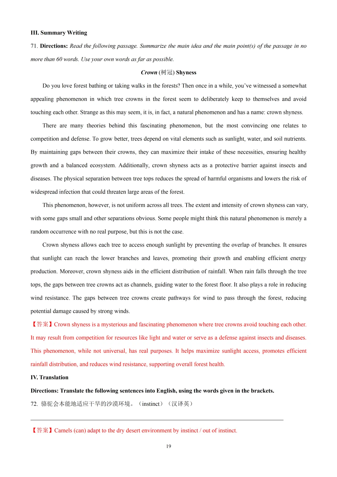 2026届上师大附中高三下学期阶段英语试卷含听力音频&听说 第21张 2026届上师大附中高三下学期阶段英语试卷含听力音频&听说 第21张