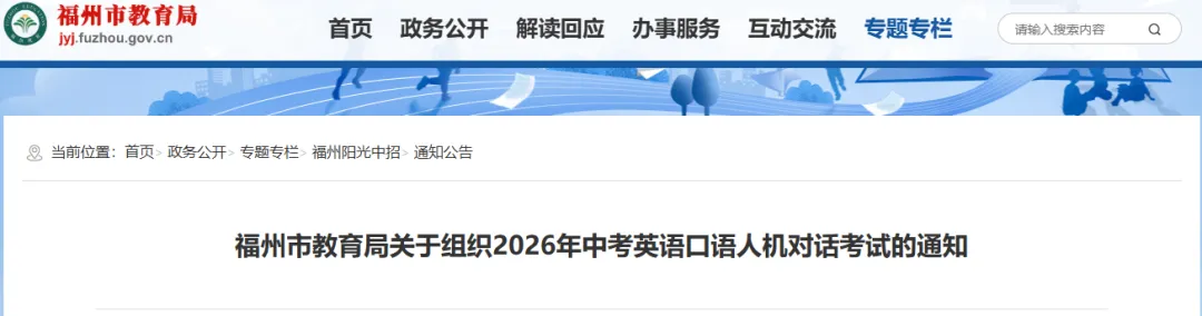 中考占5分!福清即将开考! 第2张