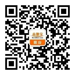 2026年烟台市初中学业水平考试(中考)报名指南来了 第3张