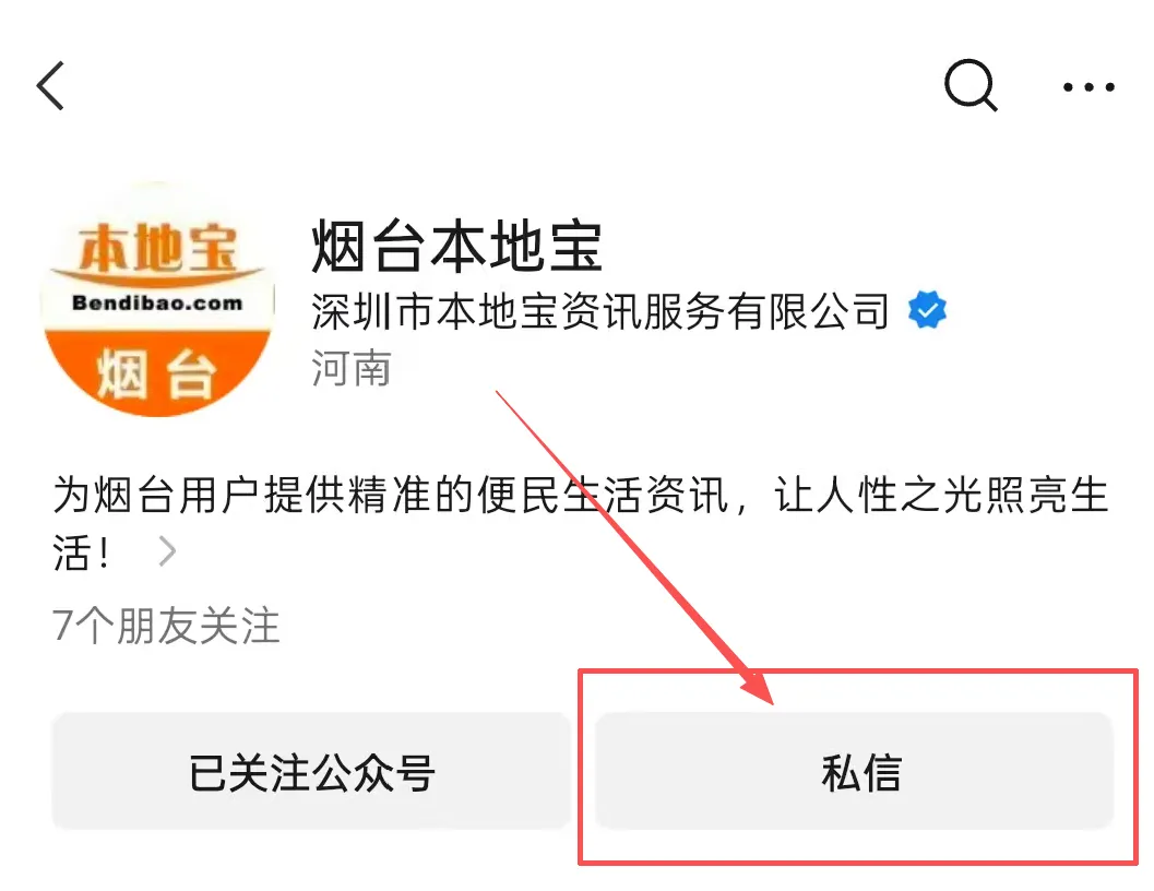 2026年烟台市初中学业水平考试(中考)报名指南来了 第4张