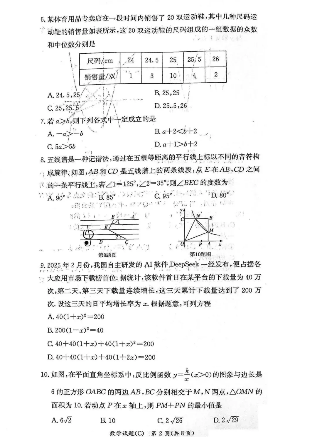 最接近中考!长郡集团初三期中考试试卷及答案来了 第16张 最接近中考!长郡集团初三期中考试试卷及答案来了 第16张