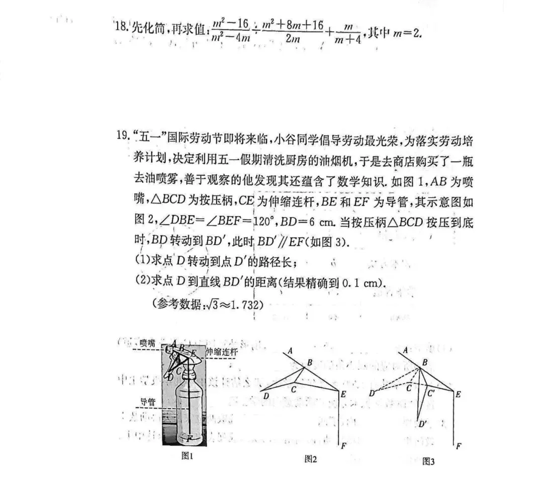 最接近中考!长郡集团初三期中考试试卷及答案来了 第18张 最接近中考!长郡集团初三期中考试试卷及答案来了 第18张