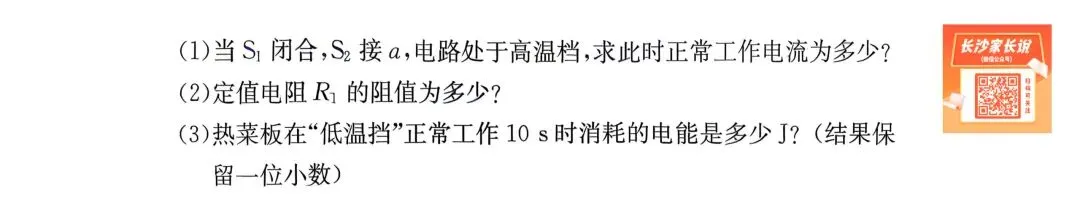 最接近中考!长郡集团初三期中考试试卷及答案来了 第33张 最接近中考!长郡集团初三期中考试试卷及答案来了 第33张