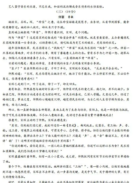 2026无锡市中考一模语文试卷+参考答案(2026.3) 第7张 2026无锡市中考一模语文试卷+参考答案(2026.3) 第7张