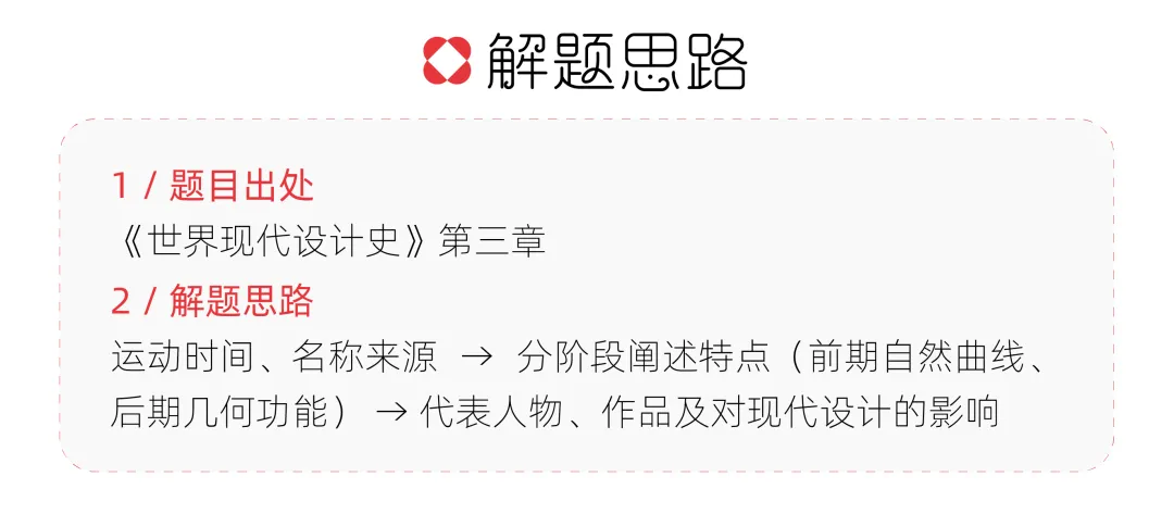 【真题解析】山东理工大学:2026初试真题解析(上) 第46张 【真题解析】山东理工大学:2026初试真题解析(上) 第46张