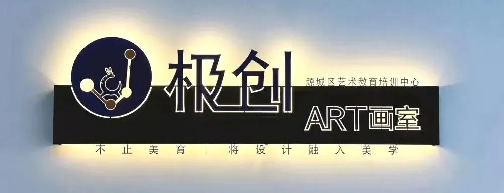 26届初升高美术中考冲刺班|招生简章 第2张 26届初升高美术中考冲刺班|招生简章 第2张